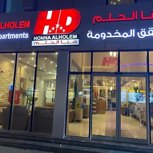 3* فندق هنا الحلم للأجنحة الفندقية
